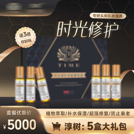 头皮护理多肽精华产品主图_源文件下载_PSD格式_800X800像素-电商,主图,产品,精华,多肽,护理,头皮,产品,套餐,优惠-作品编号:2023080812093716-素材库-www.sucai1.cn