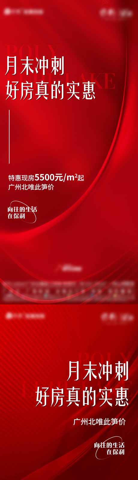 促销特惠单图_源文件下载_AI格式_1080X2340像素-笋价,一口价,特价,业绩,人气,热销,实惠,冲刺,大字,特惠,渠道,促销-作品编号:2023080812085342-志设-zs9.com