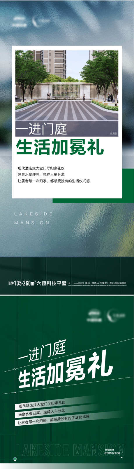 地产 价值点 系列 三重礼序 归家 景观_源文件下载_AI格式_1114X4874像素-架空层,园林,景观,归家,三重礼序,系列,价值点,地产-作品编号:2023081016474127-志设-zs9.com