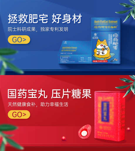 电商大健康系列产品海报banner_源文件下载_PSD格式_1920X2148像素-轮播图,海报,产品,系列,大健康,电商-作品编号:2023080811036211-志设-zs9.com