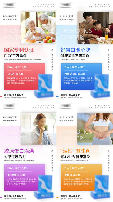 微商肠道健康产品系列海报_源文件下载_PSD格式_1080X1920像素-益生菌,减肥,保健品,微信稿,海报,系列,产品,健康,肠道,微商-作品编号:2023080810202940-素材库-www.sucai1.cn