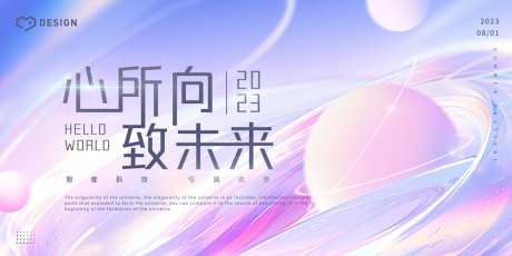 kv主视觉活动背景板banner_源文件下载_PSD格式_1000X500像素-banner,展板,背景板,活动,主视觉,kv,星球,线条,梦幻,流动-作品编号:2023081109483153-素材库-www.sucai1.cn