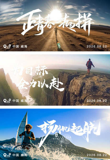 地产阳光励志积极商业banner_源文件下载_PSD格式_750X1090像素-banner,商业,积极,励志,阳光,地产,旅游,实景-作品编号:2023081111502188-素材库-www.sucai1.cn