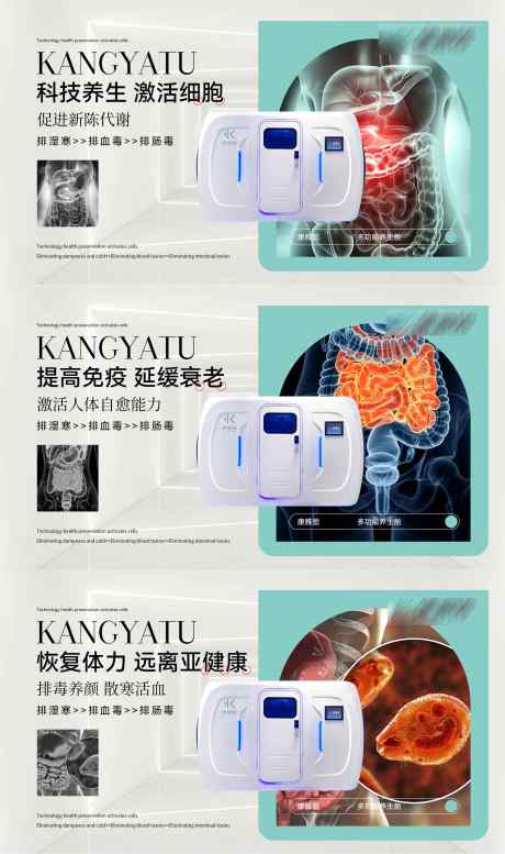 电商轮播图_源文件下载_PSD格式_1920X3242像素-轻医美,大健康,养生,主图,轮播图,banner,医美,微商,电商,美容仪-作品编号:2023082109073256-志设-zs9.com