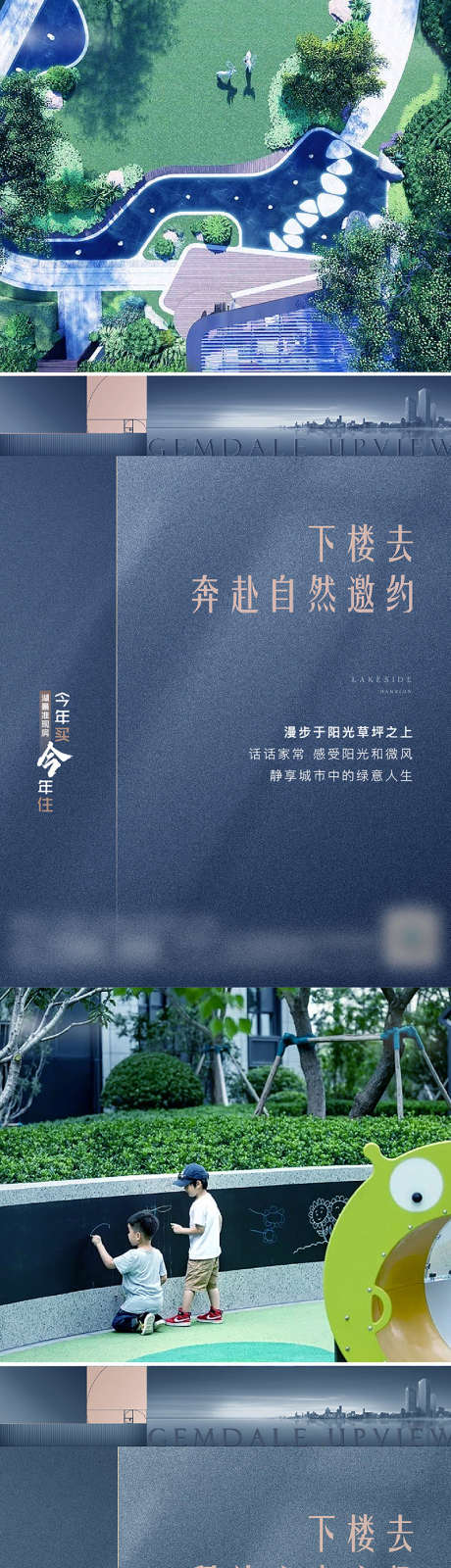 园林价值点海报_源文件下载_801X5267像素-儿童,公园,动植物,城市,背景,地产,高端,微信稿,海报,价值点,园林-作品编号:2023082110411094-素材库-www.sucai1.cn