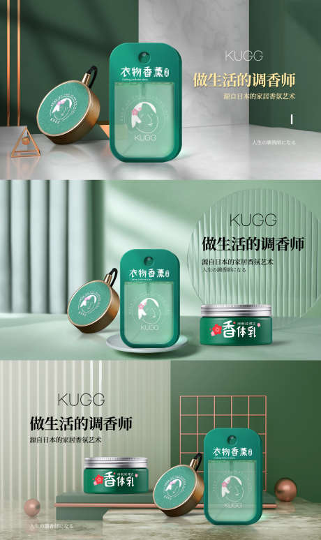 香薰喷雾banner_源文件下载_PSD格式_1920X3231像素-场景,清新,宣传,香薰,喷雾,banner,海报,电商,调香,生活,化妆品-作品编号:2023082318262000-志设-zs9.com