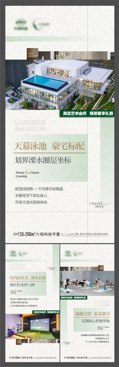 地产 质感 会所 配套 价值点_源文件下载_AI格式_1228X3766像素-价值点,配套,会所,质感,地产-作品编号:2023082516554728-素材库-www.sucai1.cn