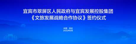 蓝色城市签约仪式_源文件下载_CDR格式_5000X1618像素-签约仪式,山水,城市,蓝色-作品编号:2023082715486174-素材库-www.sucai1.cn