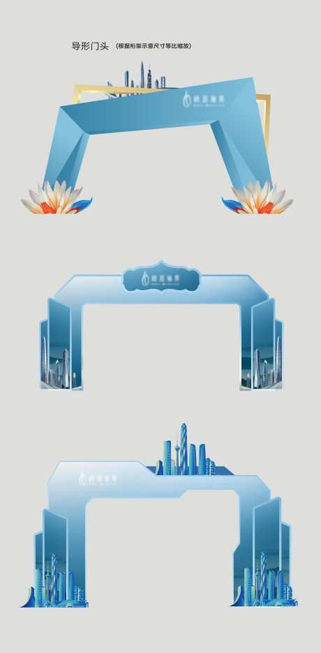 地产异形活动门头_源文件下载_CDR格式_2344X4770像素-抽象,花,城市,炫彩,异形,创新,发布会,蓝色,未来,科技,龙门架,门头-作品编号:2023082822436714-素材库-www.sucai1.cn