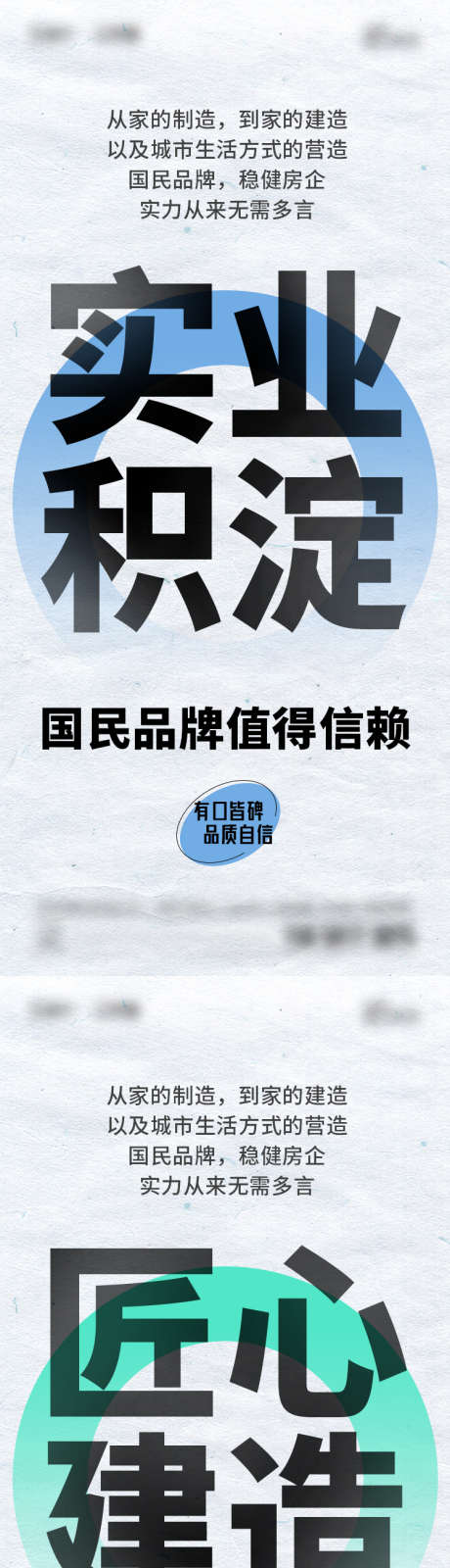 大字报价值点_源文件下载_750X3248像素-质感,简约,价值点,大字报,地产-作品编号:2023082913432822-志设-zs9.com