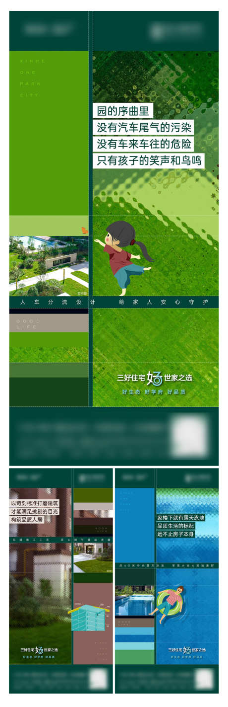 景观价值系列海报  创意 形式 干净 细_源文件下载_1088X3366像素-精工,匠心,细节,干净,形式,创意,景观,价值,系列,海报-作品编号:2023082916093641-素材库-www.sucai1.cn