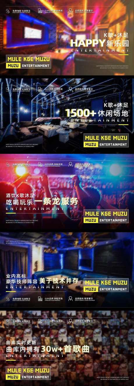 k歌足浴足道按摩banner_源文件下载_PSD格式_1000X2881像素-大众点评,美团,沐足,ktv,k歌,轮播图,banner,按摩,足浴,足疗,spa,氛围,时尚,高端,五图-作品编号:2023083022035313-素材库-www.sucai1.cn