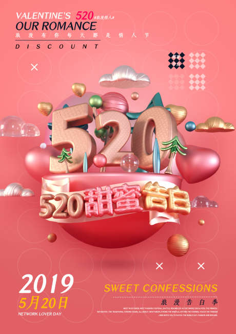 C4D粉色创意立体520甜蜜告白宣传海报_源文件下载_PSD格式_1240X1754像素-C4D,粉色,创意,立体,520,甜蜜,告白,宣传,海报-作品编号:2023090114427543-素材库-www.sucai1.cn