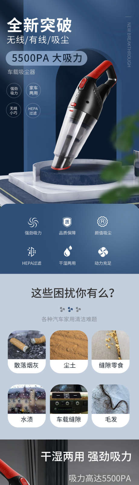 家电吸尘器详情页_源文件下载_PSD格式_750X11622像素-简约,车用,家用,手持电器,电器,车载吸尘器,淘宝详情页,电商详情页-作品编号:2023090317106520-素材库-www.sucai1.cn