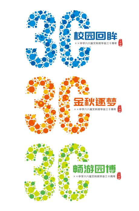 30周年画册篇章_源文件下载_PSD格式_3104X4724像素-广告设计,数字字母,篇章标题,三十年,标题设计,封面标题,页眉,标题,周年庆,30周年,篇章-作品编号:2023090408512558-素材库-www.sucai1.cn