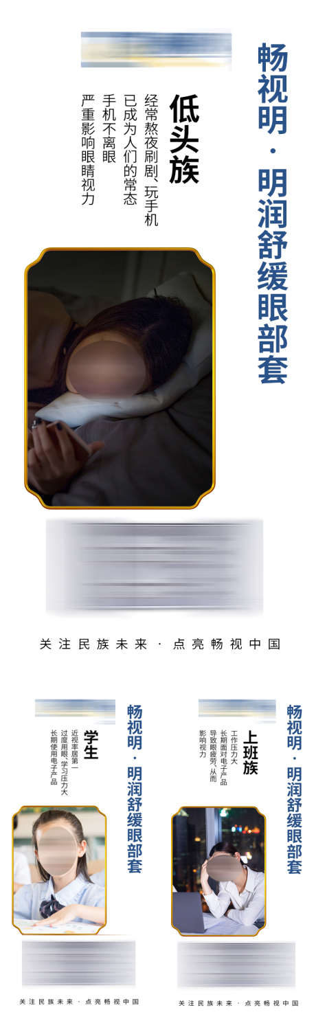 眼睛视力产品宣传微商海报_源文件下载_PSD格式_750X2428像素-美妆,保健,大健康,护眼,防控,微商,宣传,视力,眼睛,新零售-作品编号:2023090715238593-素材库-www.sucai1.cn