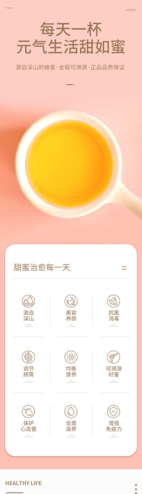 农产品蜂蜜详情页_源文件下载_PSD格式_790X12689像素-简洁,自然场景,蜂蜜,农产品,淘宝详情页,电商-作品编号:2023090817156020-志设-zs9.com