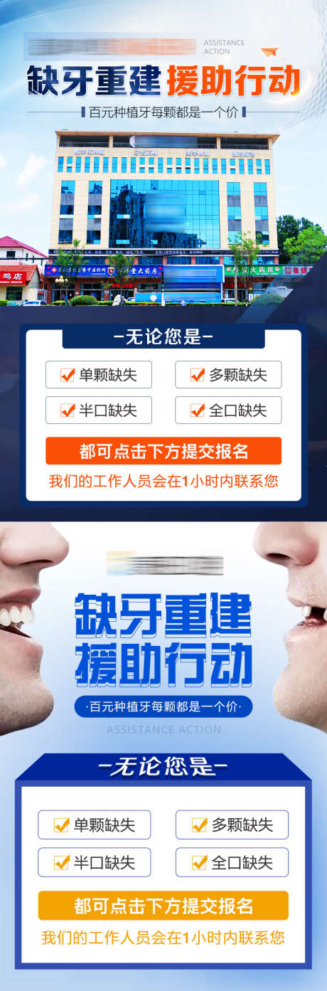 医美口腔落地页头图_源文件下载_PSD格式_1080X3271像素-促销,活动,抖音,长图,牙齿,种植牙,头图,落地页,口腔,医美-作品编号:2023090811098382-素材库-www.sucai1.cn