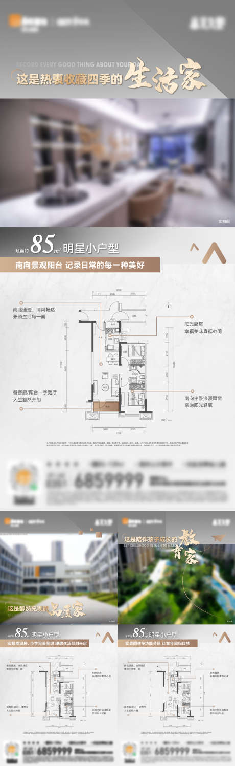 地产户型价值点系列海报_源文件下载_1668X5428像素-系列,价值点,厨房,阳台,客厅,飘窗,户型,地产,海报-作品编号:2023090717307844-素材库-www.sucai1.cn