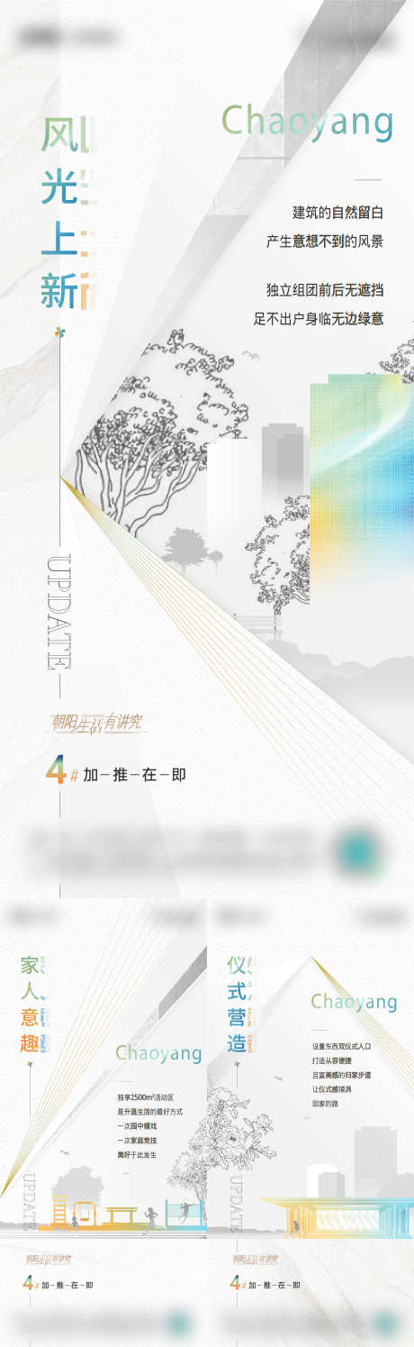 地产价值系列稿_源文件下载_AI格式_2250X7314像素-城市,创意,建筑,楼房价,地产,价值点,系列稿-作品编号:2023091116098630-素材库-www.sucai1.cn