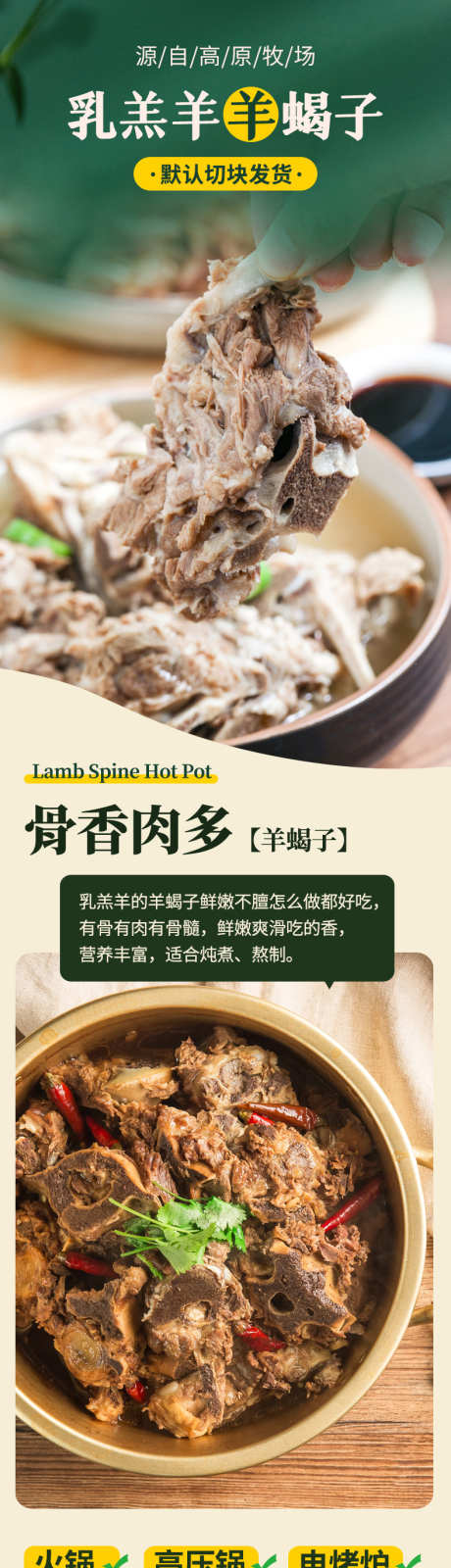 羊肉羊蝎子电商详情页_源文件下载_PSD格式_790X11073像素-生鲜,羊蝎子,羊肉,电商,详情页,美食-作品编号:2023091216565777-志设-zs9.com