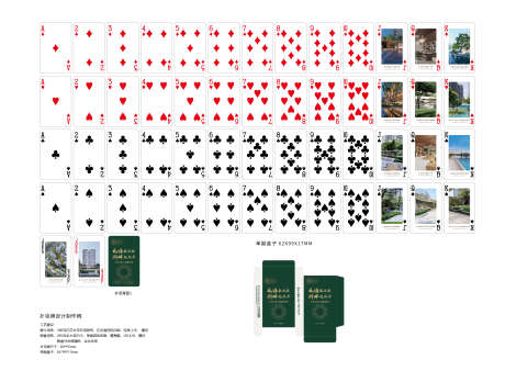 地产 扑克牌 vi 基础物料 拓客_源文件下载_AI格式_2736X2071像素-拓客,基础物料,vi,扑克牌,地产-作品编号:2023091317546992-素材库-www.sucai1.cn