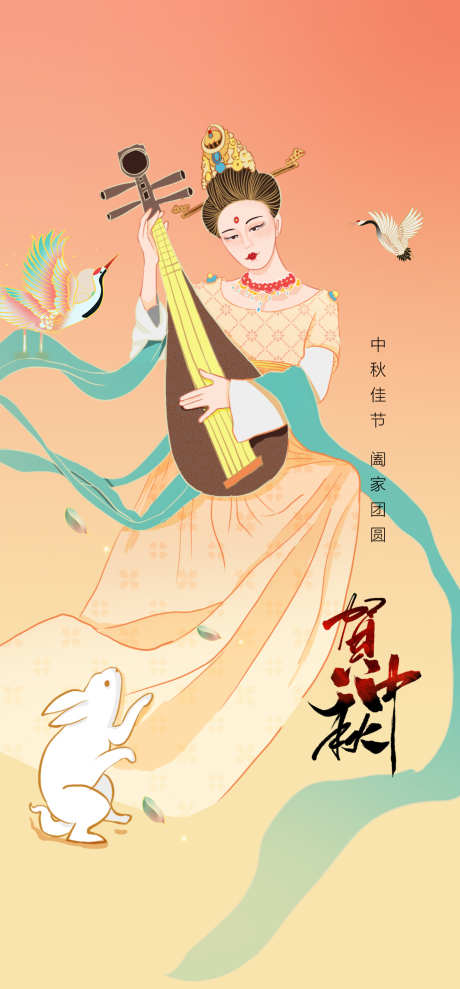 手绘中秋节海报_源文件下载_PSD格式_1181X2539像素-月饼,嫦娥,国潮,中国风,中秋节,手绘,插画-作品编号:2023091322355237-志设-zs9.com