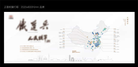 地产 品牌墙 地图 分布 布局_源文件下载_6051X2956像素-布局,分布,地图,品牌墙,地产,建筑,规划,企业-作品编号:2023091311373654-志设-zs9.com