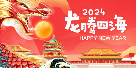 2024新年展板_源文件下载_PSD格式_1920X960像素-龙,插画,国潮,阁楼,龙珠,龙年,2024,年会,活动展板,背景板-作品编号:2023091311533430-素材库-www.sucai1.cn