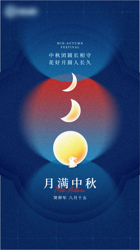 地产创意合成风中秋节_源文件下载_AI格式_1080X1921像素-合成,中秋,蓝底,创意,地产-作品编号:2023091416517751-志设-zs9.com