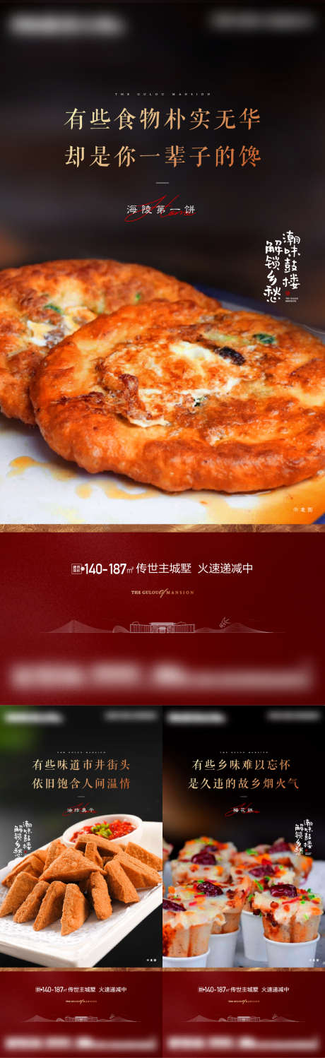 泰州特产海报_源文件下载_AI格式_1000X3257像素-臭干,油饼,特产,泰州-作品编号:2023091420229498-志设-zs9.com