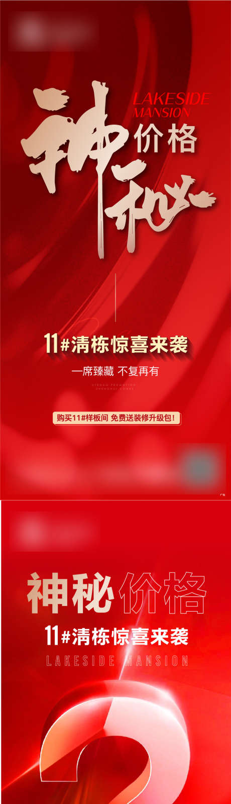 地产 钜惠 房空警报 清栋 质感_源文件下载_AI格式_1048X4537像素-质感,清栋,房空警报,钜惠,地产,优惠,样板房-作品编号:2023091518585450-素材库-www.sucai1.cn