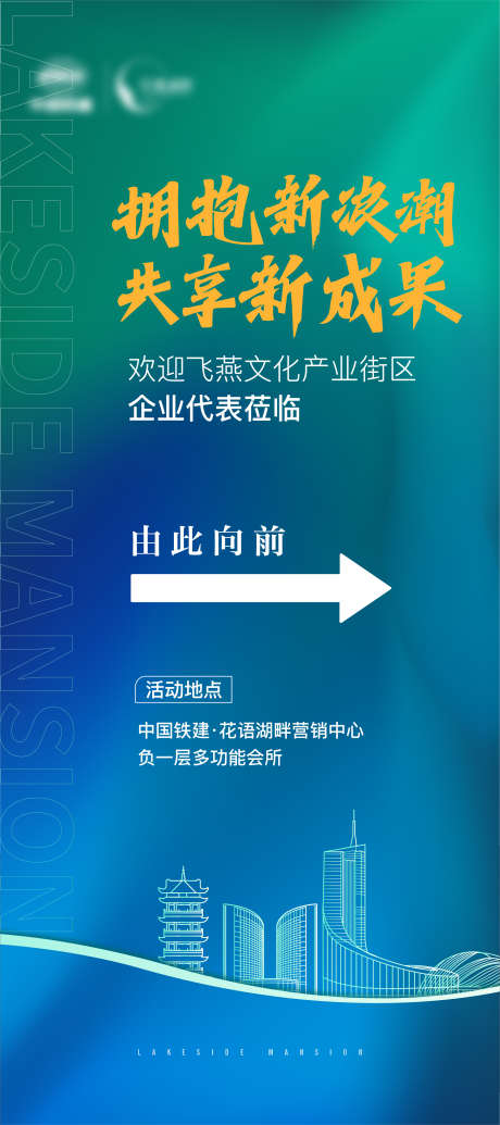 地产 会议 展架 质感 指示_源文件下载_AI格式_2269X5103像素-指示,质感,展架,会议,企业,地产,城市,剪影-作品编号:2023091518182726-志设-zs9.com