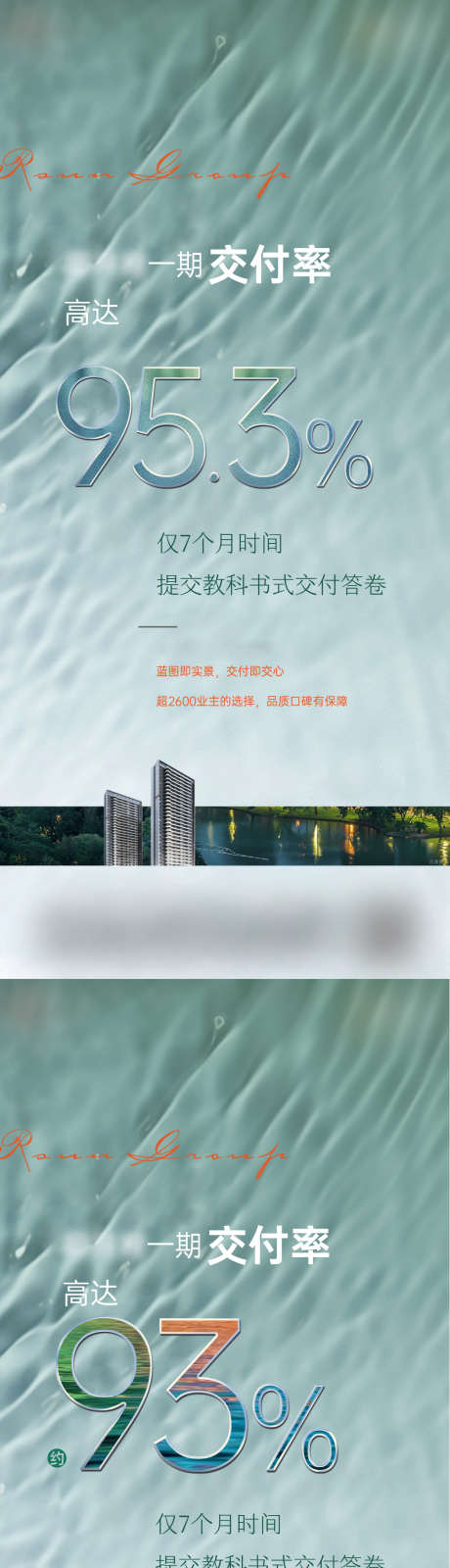 地产交付刷屏_源文件下载_1058X4599像素-价值点,,交付,地产,宣传,简约-作品编号:2023091810186503-素材库-www.sucai1.cn