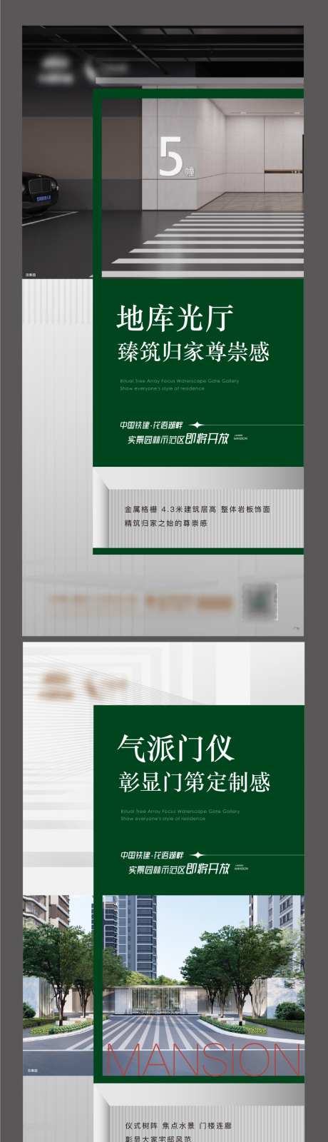 地产 价值点 园林 示范区 开放 公开_源文件下载_AI格式_1181X4585像素-公开,开放,示范区,园林,价值点,地产,地库,气派-作品编号:2023091518143727-志设-zs9.com