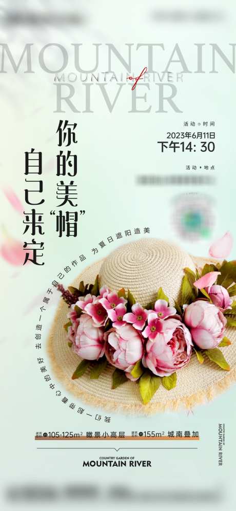 帽子DIY海报_源文件下载_AI格式_1200X2599像素-活动,花,草帽,DIY,帽子,地产-作品编号:2023091311354696-素材库-www.sucai1.cn