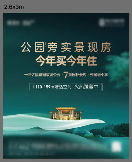 中式绿色别墅阶段主画面生态景观_源文件下载_1603X1966像素-公园,高端,景观,生态,阶段主画面,别墅,绿色,中式-作品编号:2023092113448191-素材库-www.sucai1.cn