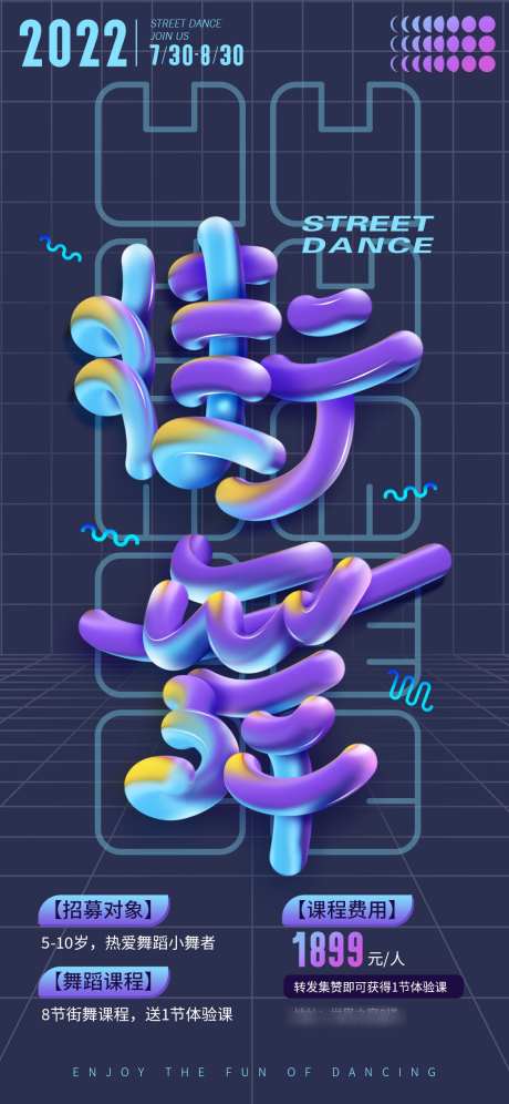 立体3D字体炫彩特效_源文件下载_PSD格式_1125X2436像素-字体,,立体,3D,手绘,色彩,价格,宣传-作品编号:2023092023388900-素材库-www.sucai1.cn