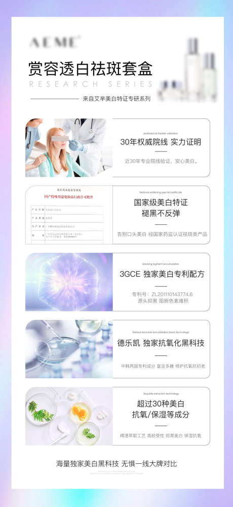 微商美白套盒产品海报_源文件下载_PSD格式_3025X6556像素-缤纷,产品,功效,特优利,美白,微商,海报-作品编号:2023092109589060-素材库-www.sucai1.cn