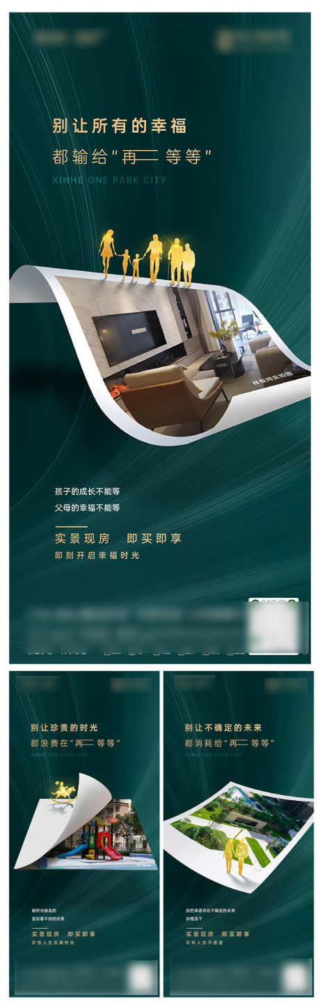 实景价值海报场景结合人物剪影纸张创_源文件下载_1091X3440像素-绿金,高端,纸张创意,人物剪影,场景结合,实景价值海报-作品编号:2023092221507301-素材库-www.sucai1.cn