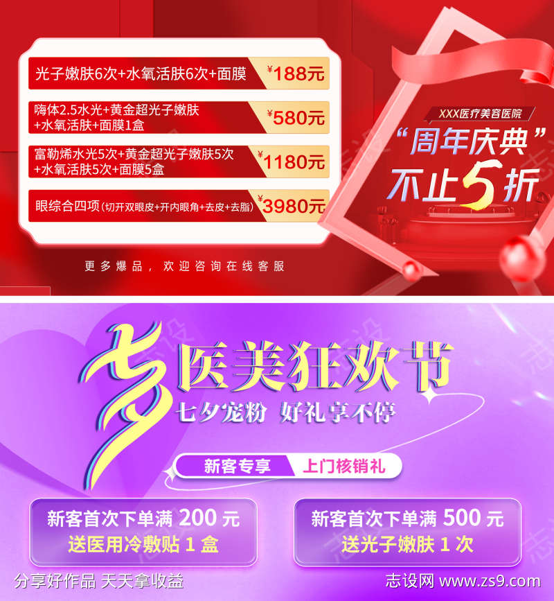 医美banner