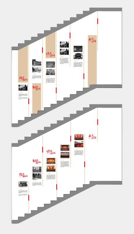 百年辉煌历程文化墙_源文件下载_CDR格式_5407X9434像素-辉煌历程,党的百年,文化墙,楼梯,党建-作品编号:2023092814542875-素材库-www.sucai1.cn