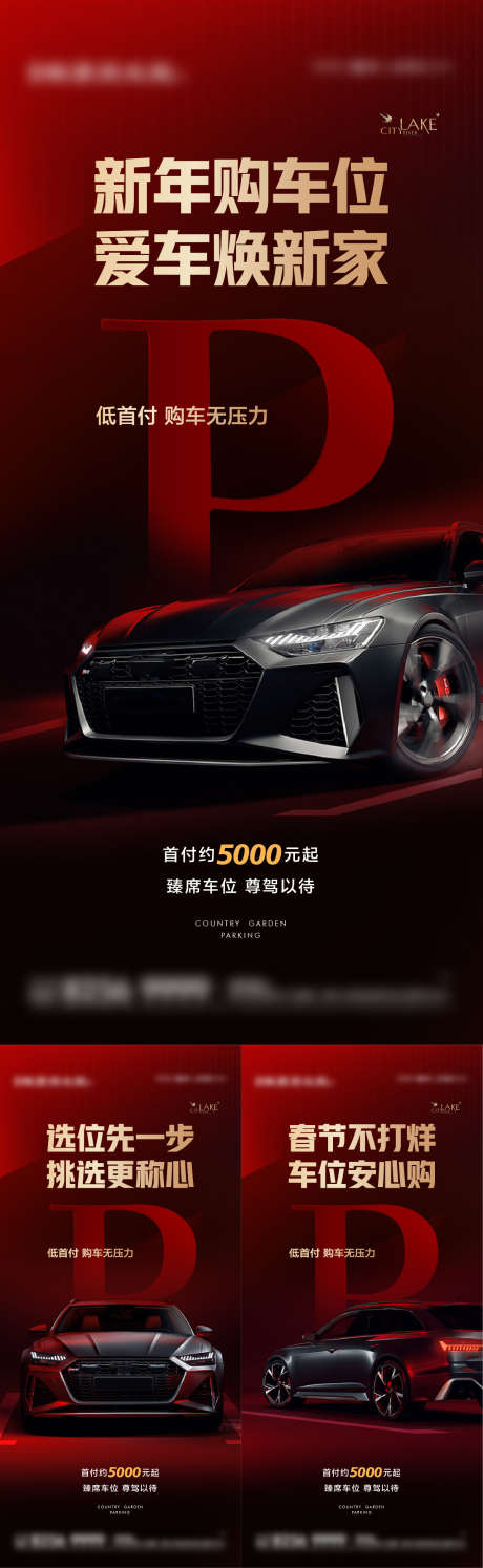 停车位价值海报_源文件下载_1200X3898像素-优惠,泊车,车位,汽车,停车位,地产,购车位,新家-作品编号:2023092816033291-素材库-www.sucai1.cn