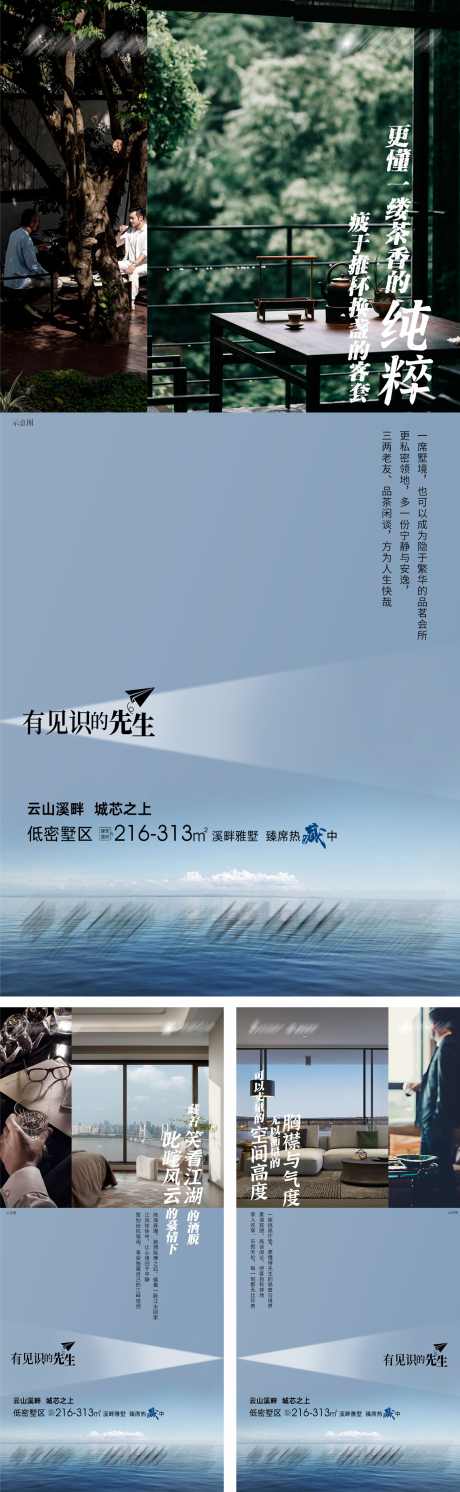 地产雅墅系列海报_源文件下载_PSD格式_2111X6848像素-湖畔,江畔,江景,湖景,别墅,地产-作品编号:2023092908596050-素材库-www.sucai1.cn