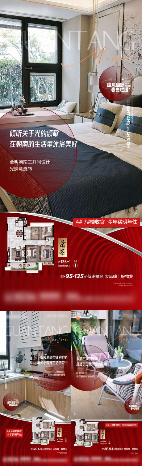 样板间价值海报_源文件下载_1200X3926像素-品质,产品,系列,高端,价值点,房地产,海报,户型,价值,样板间-作品编号:2023100219173773-志设-zs9.com