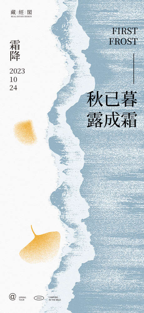 霜降湖景俯视插画_源文件下载_PSD格式_1132X2450像素-节气,海报,艺术,抽象,叶子,俯视,插画,湖景,霜降-作品编号:2023100319287507-素材库-www.sucai1.cn