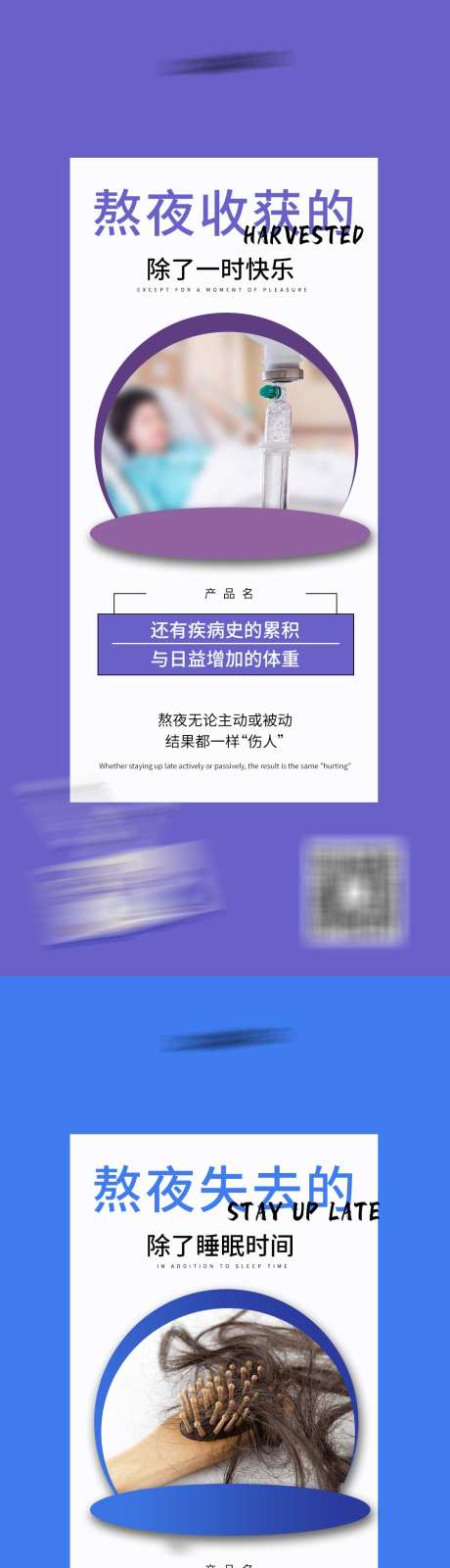 睡眠失眠保健养生产品海报_源文件下载_PSD格式_1080X7017像素-微商,养生,健康,系列,产品,营销,新零售,保健,失眠,睡眠,海报-作品编号:2023093010022419-素材库-www.sucai1.cn