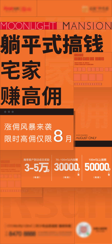 地产全民营销海报_源文件下载_AI格式_2247X4877像素-,全民,营销,地产,价格,躺平,-作品编号:2023100714081388-素材库-www.sucai1.cn