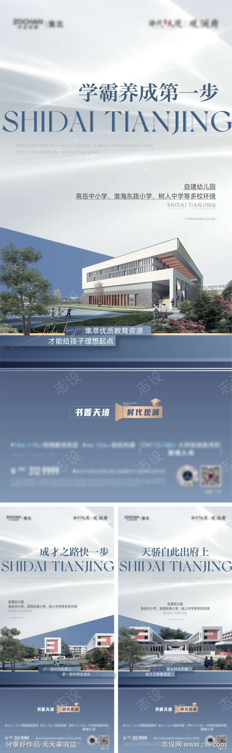 学校配套单图