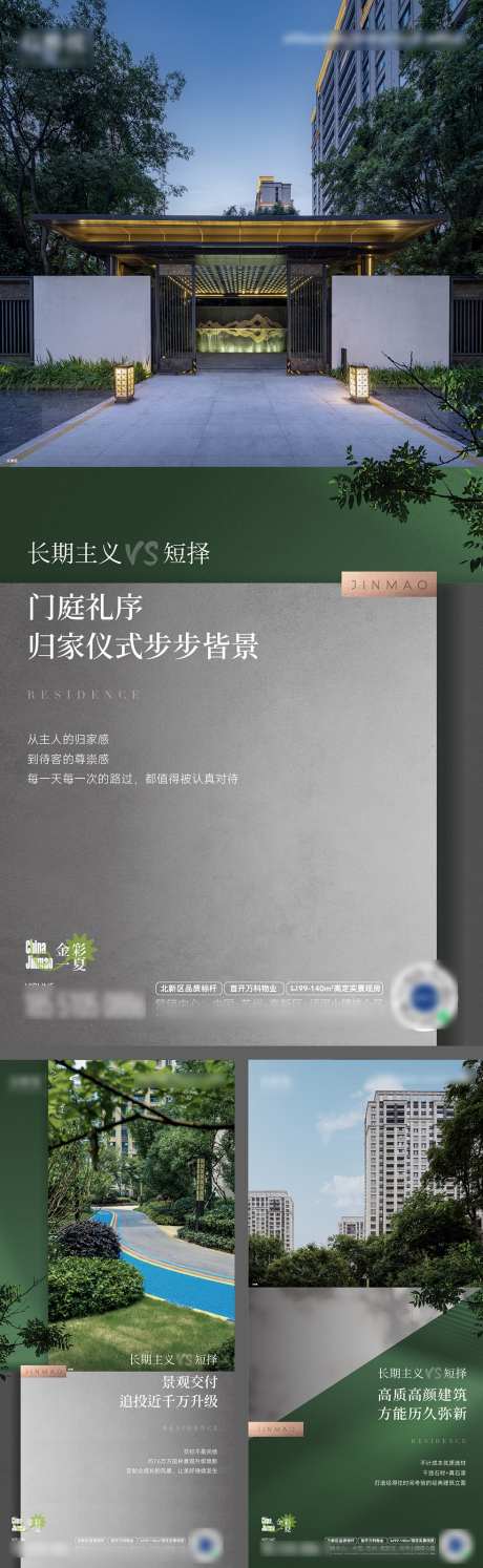 社区景观实景价值海报_源文件下载_AI格式_982X3189像素-价值,,社区,景观,实景,价值点-作品编号:2023100722346374-素材库-www.sucai1.cn